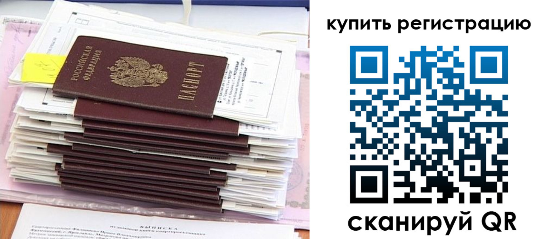 прописка для кредита в Красноуральске