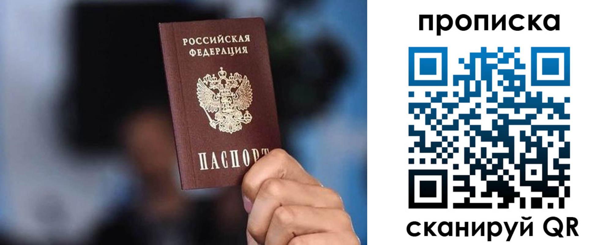 прописка законно в Красноуральске