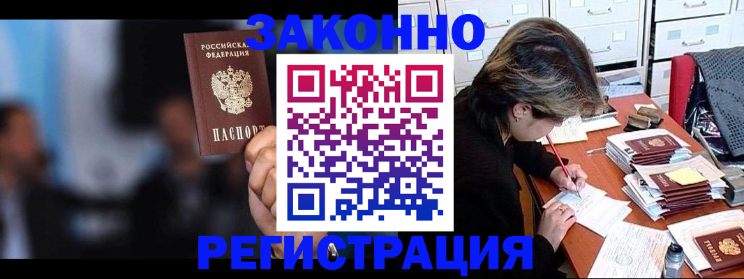 прописка иностранных граждан в Красноуральске