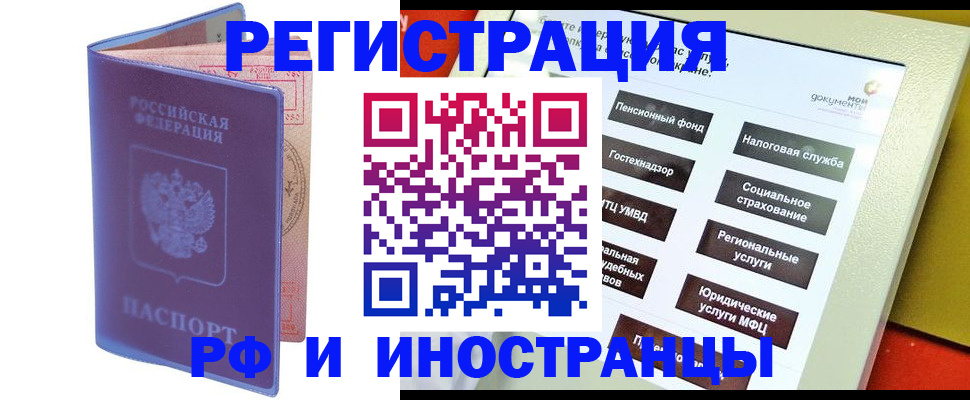 временная регистрация надежно в Красноуральске