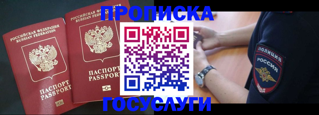 временная прописка в Красноуральске