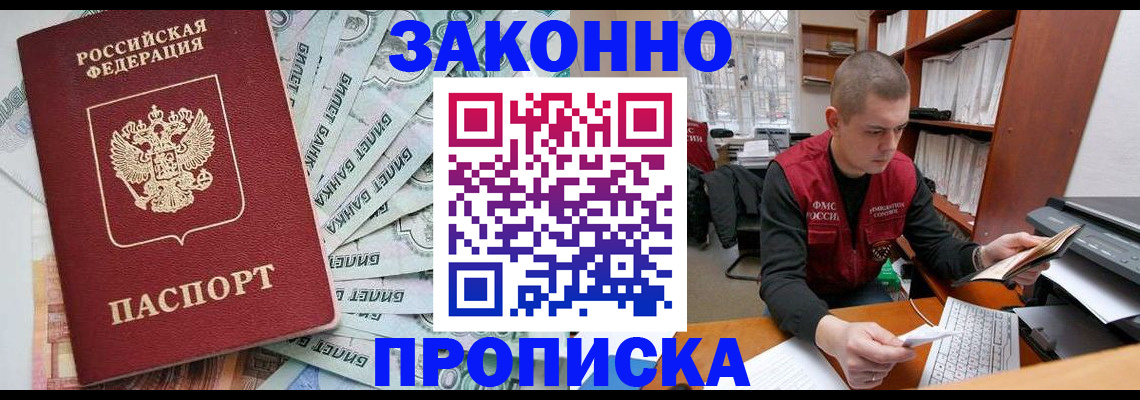 прописка в Красноуральске