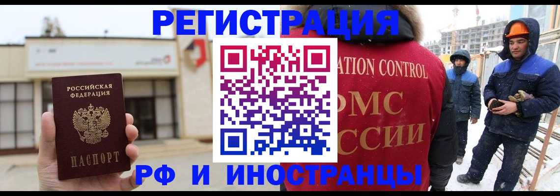 временная регистрация купить в Красноуральске